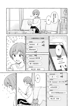 Page 13 of Kimi to Watashi no Saigo no Fuyu ni Owakare no Aisatsu o | 最後的冬日裏你與我的告別
