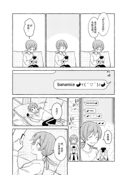 Page 14 of Kimi to Watashi no Saigo no Fuyu ni Owakare no Aisatsu o | 最後的冬日裏你與我的告別