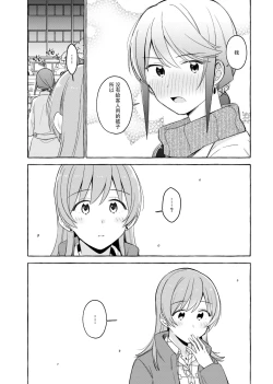 Page 57 of Kimi to Watashi no Saigo no Fuyu ni Owakare no Aisatsu o | 最後的冬日裏你與我的告別