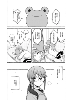Page 8 of Kimi to Watashi no Saigo no Fuyu ni Owakare no Aisatsu o | 最後的冬日裏你與我的告別