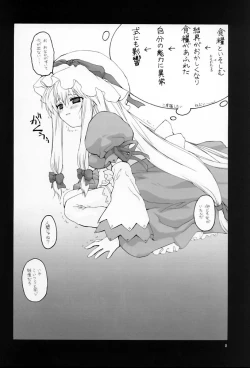 Page 8 of Murasaki no Bansan | Purple Dinner