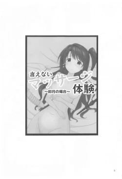 Page 2 of Ienai Massage Taiken