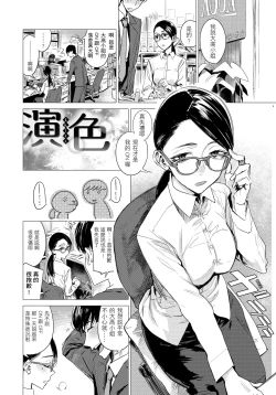 Page 110 of Ikujitsu