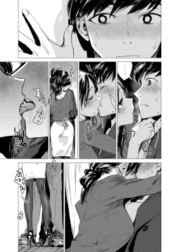 Page 115 of Ikujitsu