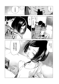 Page 138 of Ikujitsu