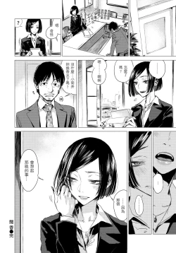 Page 146 of Ikujitsu