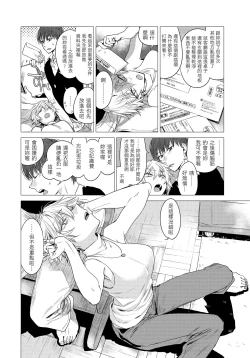 Page 148 of Ikujitsu