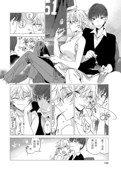 Page 150 of Ikujitsu