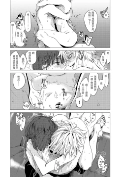 Page 160 of Ikujitsu