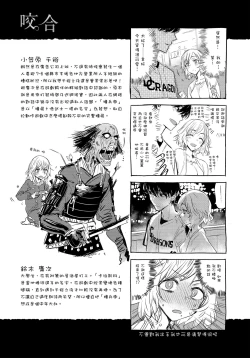 Page 189 of Ikujitsu