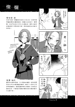 Page 192 of Ikujitsu