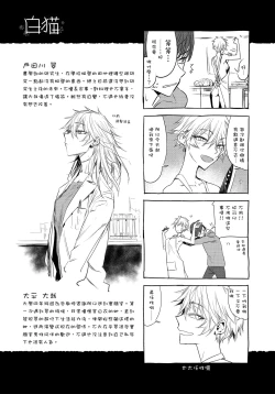 Page 195 of Ikujitsu