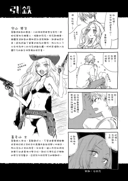 Page 196 of Ikujitsu