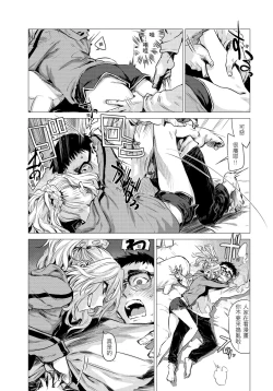 Page 77 of Ikujitsu