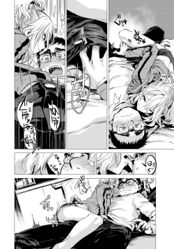 Page 78 of Ikujitsu