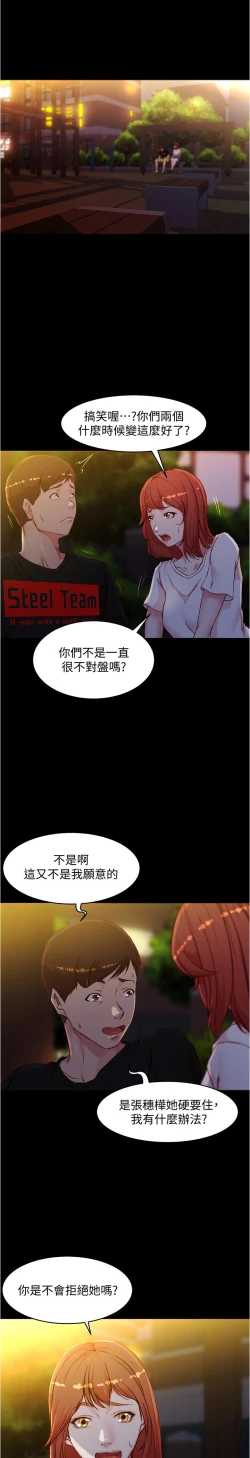 Page 105 of panty note 小褲褲筆記 小裤裤笔记  01-35 连载中