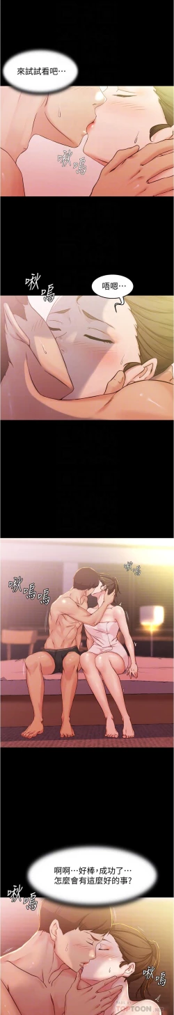 Page 118 of panty note 小褲褲筆記 小裤裤笔记  01-35 连载中