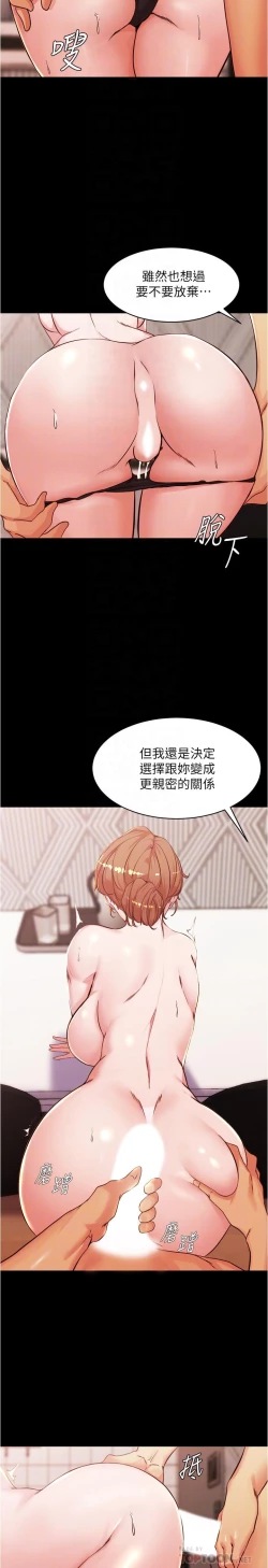 Page 131 of panty note 小褲褲筆記 小裤裤笔记  01-35 连载中