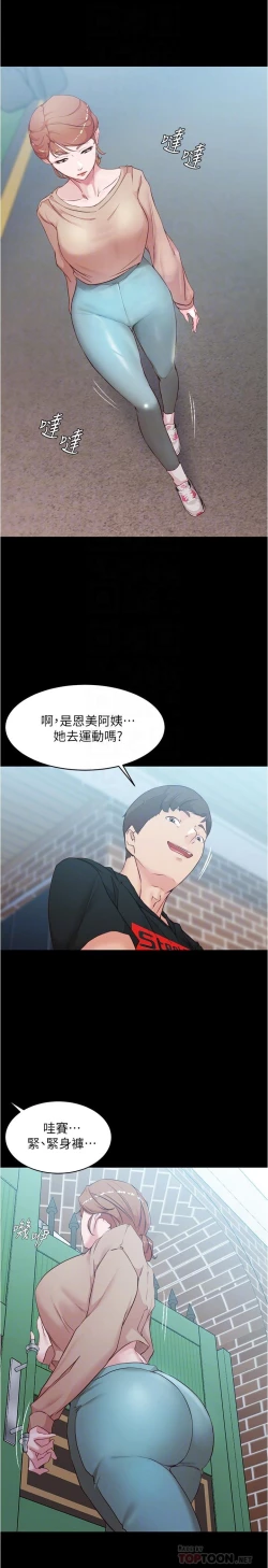 Page 175 of panty note 小褲褲筆記 小裤裤笔记  01-35 连载中