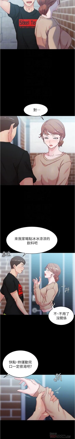 Page 195 of panty note 小褲褲筆記 小裤裤笔记  01-35 连载中