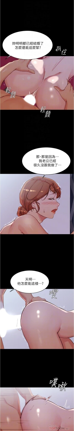 Page 226 of panty note 小褲褲筆記 小裤裤笔记  01-35 连载中