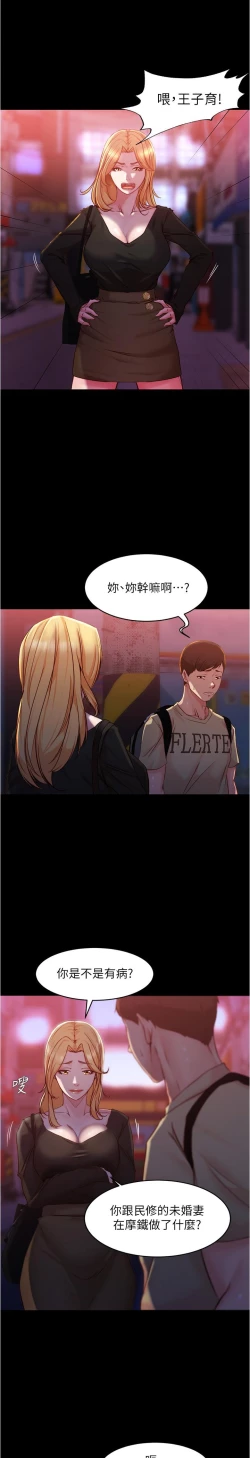 Page 22 of panty note 小褲褲筆記 小裤裤笔记  01-35 连载中