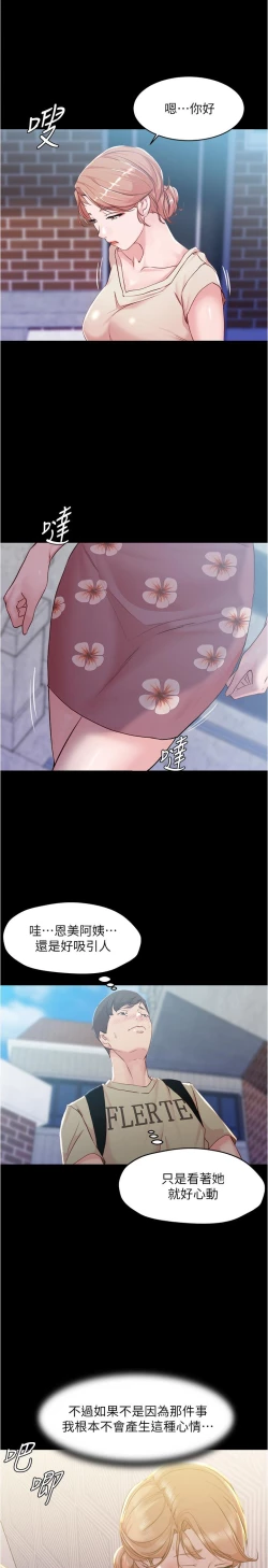 Page 239 of panty note 小褲褲筆記 小裤裤笔记  01-35 连载中