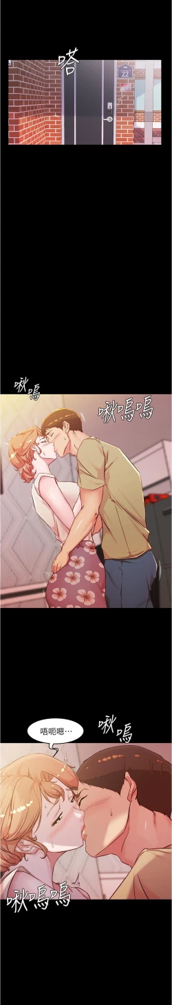 Page 270 of panty note 小褲褲筆記 小裤裤笔记  01-35 连载中