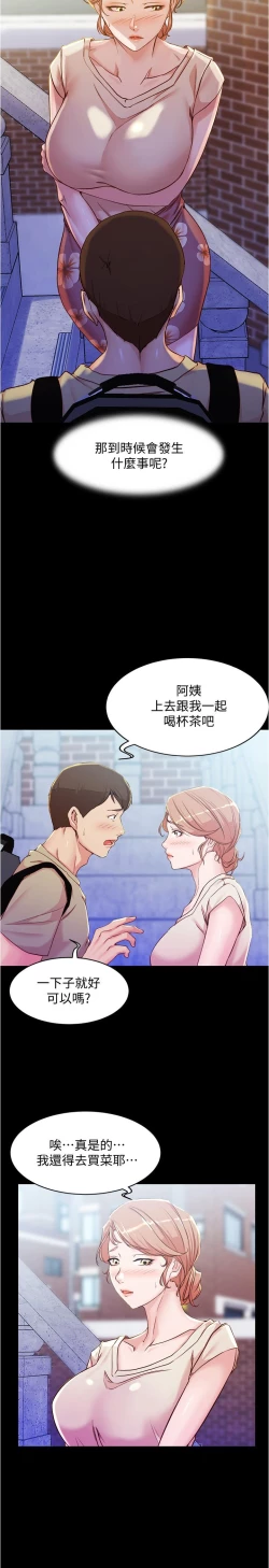 Page 279 of panty note 小褲褲筆記 小裤裤笔记  01-35 连载中