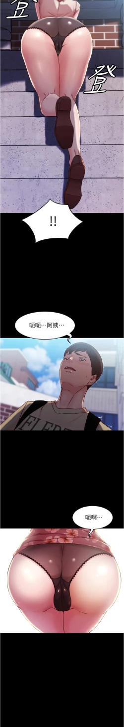 Page 308 of panty note 小褲褲筆記 小裤裤笔记  01-35 连载中