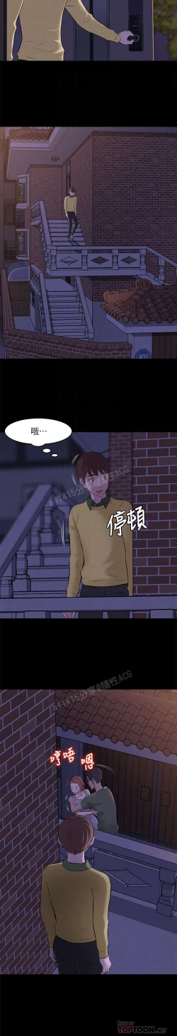 Page 33 of panty note 小褲褲筆記 小裤裤笔记  01-35 连载中