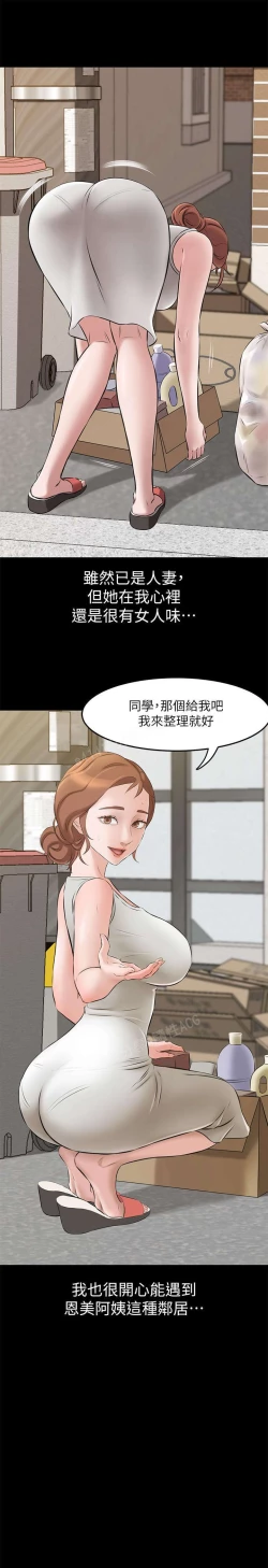 Page 65 of panty note 小褲褲筆記 小裤裤笔记  01-35 连载中