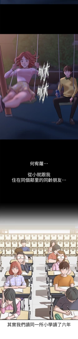 Page 68 of panty note 小褲褲筆記 小裤裤笔记  01-35 连载中