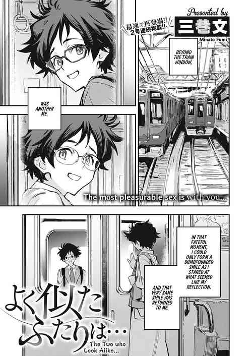 Download Yoku Nita Futari wa... | The Two who Look Alike...