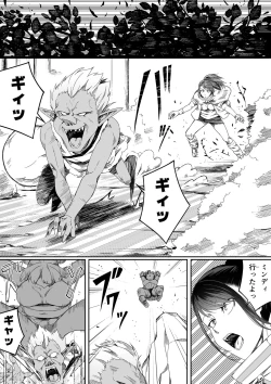 Page 18 of Chikara Aru Succubus wa Seiyoku o Mitashitai dake. 4