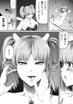 Page 84 of Chikara Aru Succubus wa Seiyoku o Mitashitai dake. 4