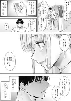 Page 7 of Boku wa Tsuma ga Netorare Nando mo Ikasareru Sugata o Mitsuzuketa. 2