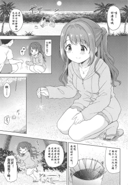 Page 4 of Uzuki to Yoru no Beach Sex