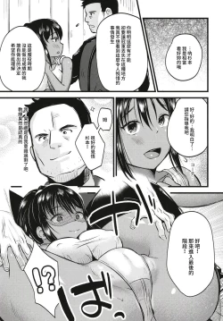 Page 16 of Ikenai! Shidakare Girls