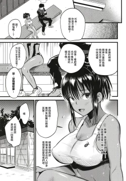 Page 8 of Ikenai! Shidakare Girls