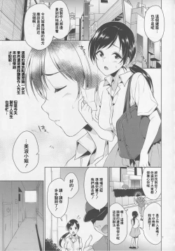 Page 4 of Idol Rinkan AV Nitta Minami