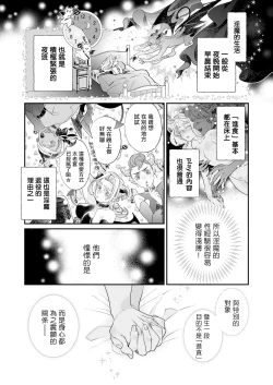 Page 36 of Itoshi no Intai x ED x Incubus3
