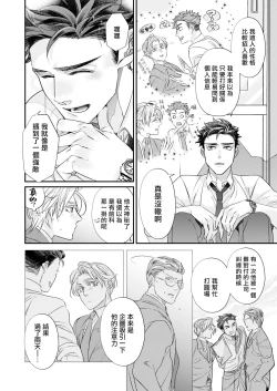 Page 49 of Itoshi no Intai x ED x Incubus3