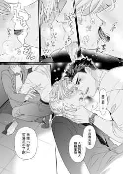 Page 58 of Itoshi no Intai x ED x Incubus3