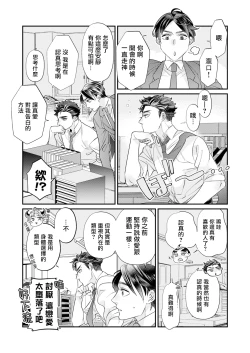 Page 64 of Itoshi no Intai x ED x Incubus3