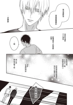 Page 100 of UNDEAD | 活死人 Ch. 1-3