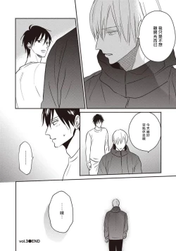 Page 104 of UNDEAD | 活死人 Ch. 1-3