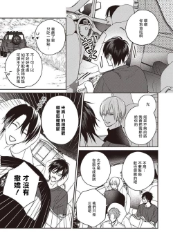 Page 13 of UNDEAD | 活死人 Ch. 1-3