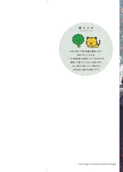 Page 2 of UNDEAD | 活死人 Ch. 1-3