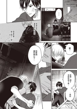 Page 34 of UNDEAD | 活死人 Ch. 1-3